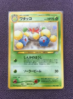Jumpluff Pokemon Card LV.37 Japanese Holo No.189 Nintendo EX - Image 1