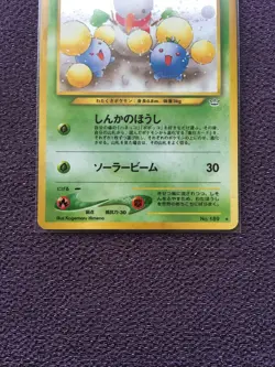 Jumpluff Pokemon Card LV.37 Japanese Holo No.189 Nintendo EX - Image 3