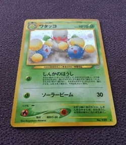 Jumpluff Pokemon Card LV.37 Japanese Holo No.189 Nintendo EX - Image 4
