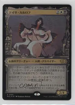Multiverse Showcase - Teysa Karlov Japanese Foil #0061 - Image 1
