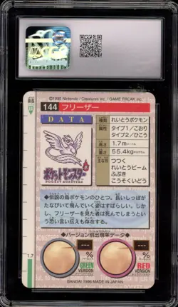 Pokemon Bandai Carddass Articuno Vending Green Japanese Prism #144 CGC 8.5 - Image 2