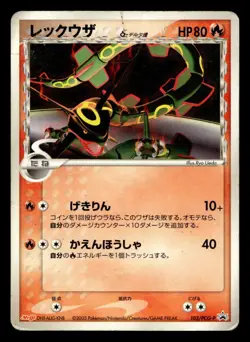 Rayquaza 103/PCG-P Delta Species Meiji Chocolate Promo - Japanese Pokemon - Image 1