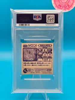 PSA 7 - 1998 AMADA POKEMON JAPANESE HYPER STICKER COLLECTION 170 NIDORAN M. - Image 2