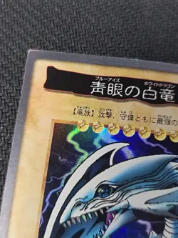 Yugioh Bandai Blue-Eyes White Dragon No.9 Holo Rare Japan 1998-1999 Japanese - Image 2
