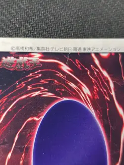 Yugioh Bandai Blue-Eyes White Dragon No.9 Holo Rare Japan 1998-1999 Japanese - Image 4