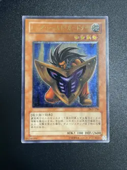Yu-Gi-Oh yugioh Big Shield Gardna DL1-136 Ultimate Rare Relief Japan - Image 1