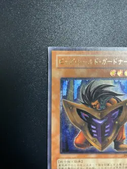 Yu-Gi-Oh yugioh Big Shield Gardna DL1-136 Ultimate Rare Relief Japan - Image 2
