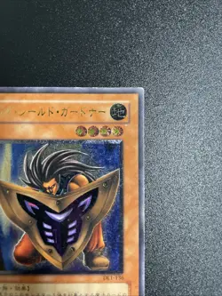 Yu-Gi-Oh yugioh Big Shield Gardna DL1-136 Ultimate Rare Relief Japan - Image 3