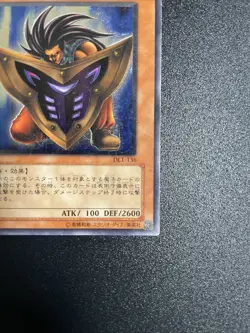 Yu-Gi-Oh yugioh Big Shield Gardna DL1-136 Ultimate Rare Relief Japan - Image 4