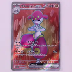 Pokemon Card Medicham ex SR 120/102 sv7 Stellar Miracle Japanese - Image 1