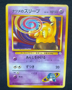 Pokemon TCG Sabrina’s Drowzee Gym No.096 Japanese Card (LP/MP) - Image 1