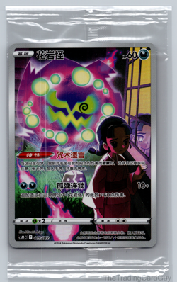Pokemon Spiritomb CHR 2024 Gem MT CSMC S.Chinese 009/012 Sealed Promo Card - Image 1
