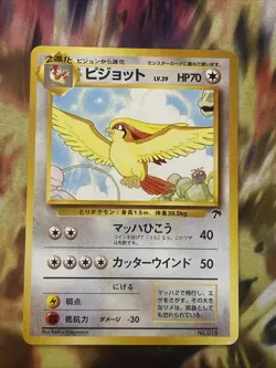 Pidgeot MP No. 018 Southern Islands Japanese Pokemon Card - Image 1