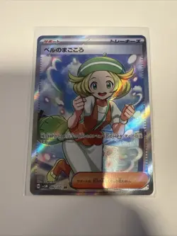 Pokemon Card Bianca's Sincerity SR 092/071 sv5M Cyber Judge Japanese NM - Image 1