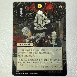 MTG Village Rites (98/252) Strixhaven Mystical Archive Japanese LP - Image 1