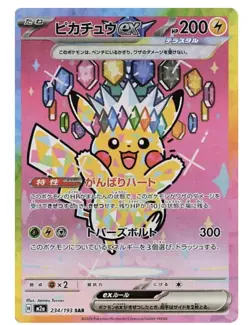 Pokemon Mega Dream EX Japnese Booster Box New Sealed *US SELLER* 💎🔥💎 - Image 3