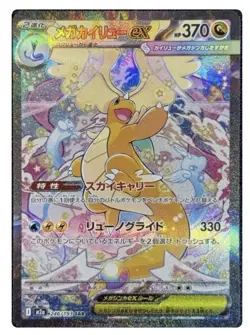 Pokemon Mega Dream EX Japnese Booster Box New Sealed *US SELLER* 💎🔥💎 - Image 4