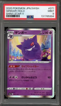 Pokemon Gengar Shiny Star V Japanese Holo #071 PSA 9 Mint - Image 1