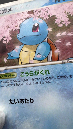 Squirtle 055/ADV-P Promo Meiji Chocolate 2004 HP50 Japanese Pokemon Card MP - Image 2