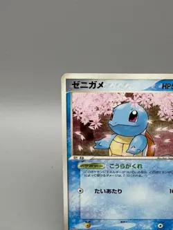Squirtle 055/ADV-P Promo Meiji Chocolate 2004 HP50 Japanese Pokemon Card MP - Image 4