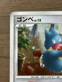 Munchlax 125/DP-P Domino Pizza PROMO 2008 Pokemon Cards Japanese 568 - Image 3