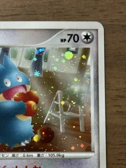 Munchlax 125/DP-P Domino Pizza PROMO 2008 Pokemon Cards Japanese 568 - Image 4