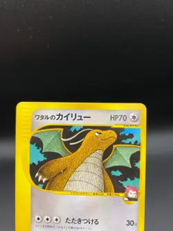 Lance's Dragonite 100/141 VS Series 2001 1st Edition Japanese Pokemon Card - Image 2