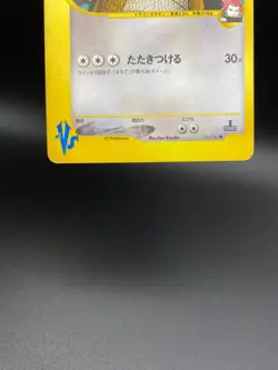 Lance's Dragonite 100/141 VS Series 2001 1st Edition Japanese Pokemon Card - Image 3