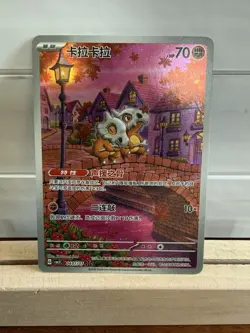 Pokemon TCG Exclusive Chinese Gem Vol.3 Cubone CBB3C 04 07 Holo Card - Image 1