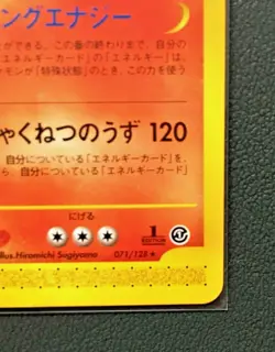 Charizard Pokemon Card Japanese 2001 E Series 1st Edition No071/128 Nintendo - Image 3