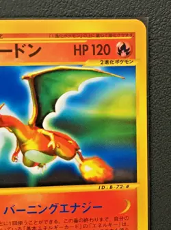 Charizard Pokemon Card Japanese 2001 E Series 1st Edition No071/128 Nintendo - Image 5