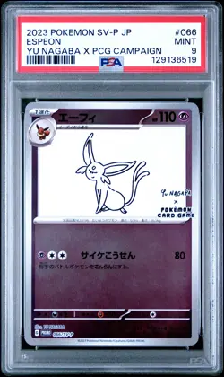 2023 POKEMON JPN SV-P PROMO YU NAGABA X POKEMON CARD GAME CAMPAIGN ESPEON PSA 9 - Image 1
