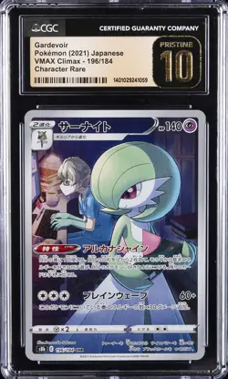 2021 POKEMON JPN VMAX CLIMAX CHARACTER RARE #196/184 GARDEVOIR CGC 10 PERFECT - Image 1