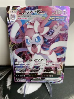 Pokemon TCG - Sylveon VMAX 192/414 - Japanese Start Deck 100 - NM/M - Image 1