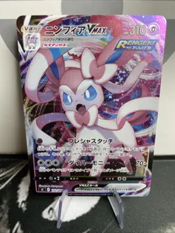Pokemon TCG - Sylveon VMAX 192/414 - Japanese Start Deck 100 - NM/M - Image 2