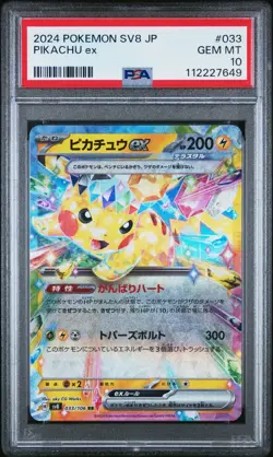 PSA 10 Pikachu ex SV8 #033/106 - 2024 Pokemon Japanese - GEM MINT - Fast Post - Image 5