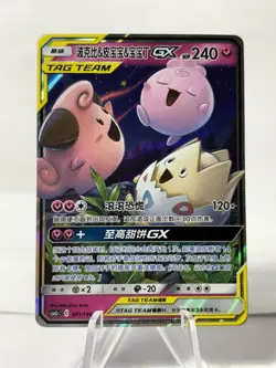 Chinese Cleffa Togepi Igglybuff GX 071/150 Shining Together Summon RR Pokemon NM - Image 1