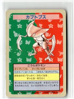 1997 Topsun Japanese Pokemon Blue Back Kabutops ? #141 Vintage - Image 1