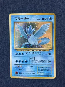 1997 Holo Articuno Japanese Pokemon TCG Card #144 Fossil - Image 1