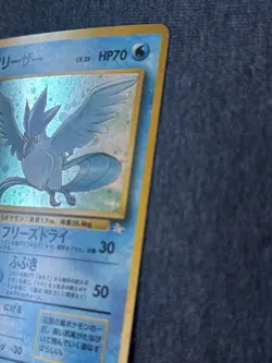 1997 Holo Articuno Japanese Pokemon TCG Card #144 Fossil - Image 2