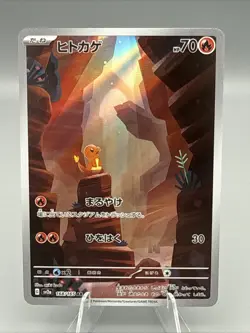 Charmander 168/165 Japanese Scarlet & Violet 151 Full Art Rare Pokemon Card NM - Image 1