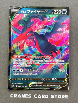 [ NM ] Pokemon Card Galarian Moltres V RR 096/184 S8b VMAX Climax - Image 1