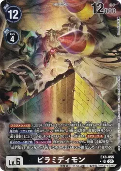 [Parallel] Digimon Card Game EX8-055 Pyramidimon (SR Super Rare) Extra Booster C - Image 1