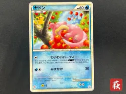 [No Import Duty (US)] Slowpoke 028/L-P Promo Domino's Pizza 2009 Japanese Card - Image 1