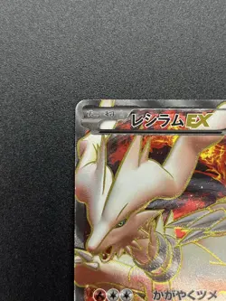[No Import Duty (US)] Reshiram EX 158/BW-P Promo Premium Special Pokemon Card - Image 3