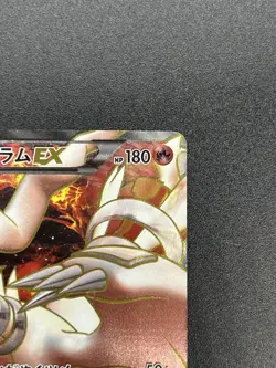[No Import Duty (US)] Reshiram EX 158/BW-P Promo Premium Special Pokemon Card - Image 4