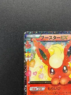 [No Import Duty (US)] Flareon EX 006/032 RR PokeKyun Collection CP3 Pokemon Card - Image 2