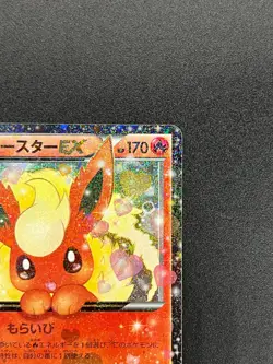 [No Import Duty (US)] Flareon EX 006/032 RR PokeKyun Collection CP3 Pokemon Card - Image 3