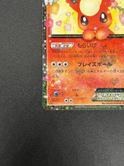 [No Import Duty (US)] Flareon EX 006/032 RR PokeKyun Collection CP3 Pokemon Card - Image 4