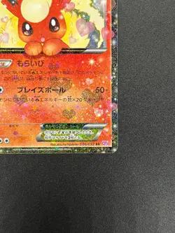 [No Import Duty (US)] Flareon EX 006/032 RR PokeKyun Collection CP3 Pokemon Card - Image 5